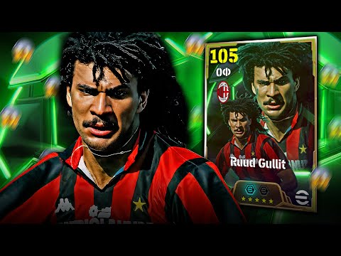 Видео: ГУЛЛИТ у МЕНЯ в КАРМАНЕ! / eFootball 2025 Пак опенинг