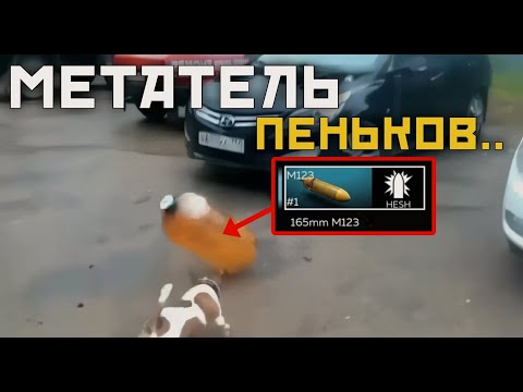 Видео: War Thunder Mobile • Взвод M728 CEV — Абсолютный обзор!