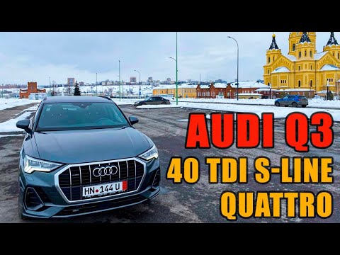 Видео: Обзор Audi Q3 (F3) 40 TDI S-LINE Quattro 2019