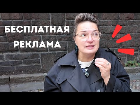 Видео: Сарафанное радио в эпоху соцсетей. Как бренды продают без рекламы.