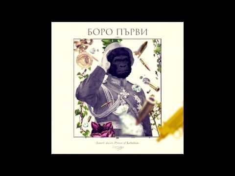 Видео: 10.БОРО ПЪРВИ - Сравнен С Тез Балъци (HRD on da beat)