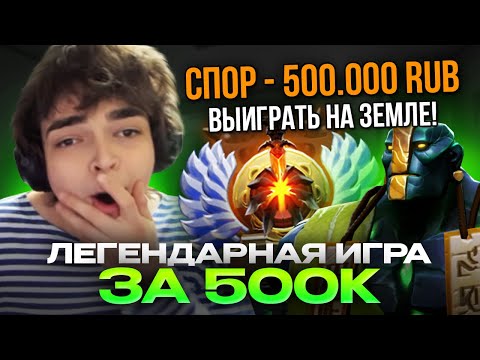 Видео: РОСТИКУ ЗАПЛАТИЛИ 500.000 РУБЛЕЙ ЗА ЭТУ ИГРУ! СПОР С ДОНАТЕРОМ