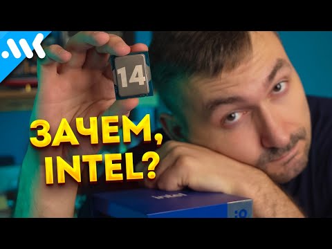 Видео: 14-ый провал Intel | Зачем появились 14900K, 14700K и 14600K