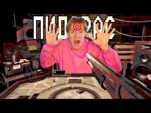 Видео: Я чё МИШЕНЬ?