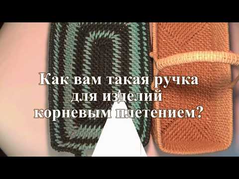Видео: Как начинать плести прямоугольное дно