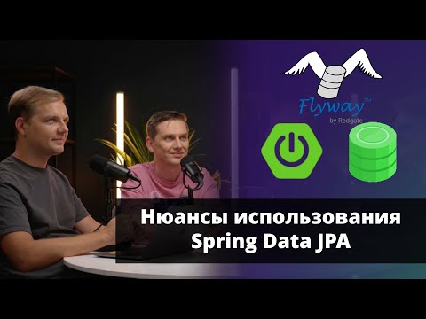 Видео: Проблемы JPA в Spring PetClinic и способы их решения | Илья и Фёдор Сазоновы | Amplicode Launch