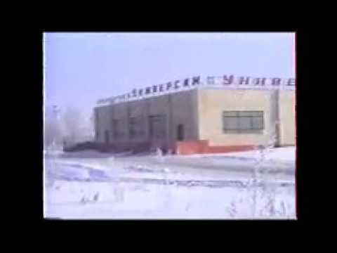 Видео: Новоишимка 90-х