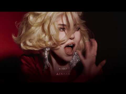 Видео: Крыли – BOLT l Lyric Video (Премьера, 2025)