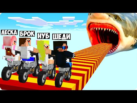 Видео: 😣КТО ПОСТРОИТ САМЫЙ ЛУЧШИЙ ТРАМПЛИН В МАЙНКРАФТ? ШЕДИ ЛЕСКА НУБИК И БРОК ПРОТИВ НУБ И ПРО MINECRAFT