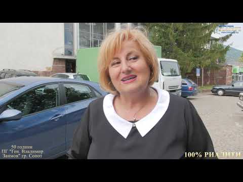 Видео: 100% Риалити - Епизод 5 - 50 год. ПГ "Владимир Заимов" гр. Сопот