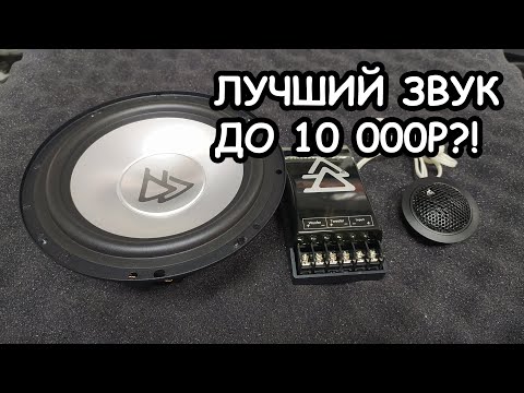 Видео: ОБЗОР И ПРОСЛУШКА Best Balance C6.5C