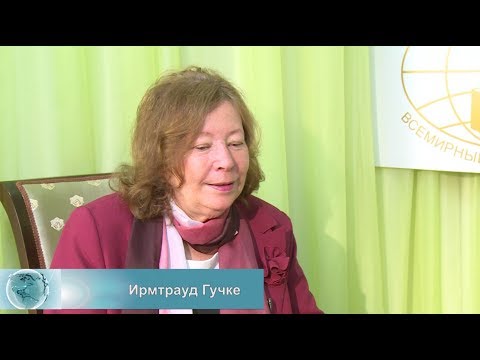 Видео: Ирмтрауд Гучке: Произведения Чингиза Айтматова заставили меня задуматься