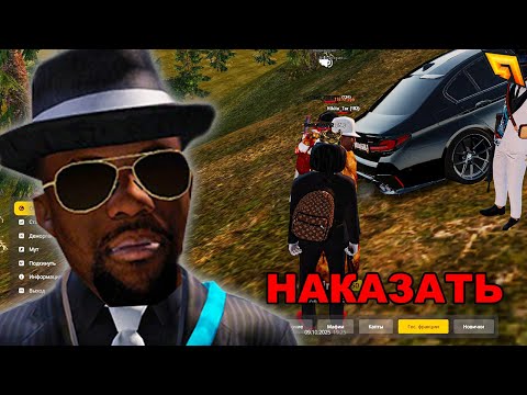 Видео: ОГРАБЛЕНИЕ ОТ ЛИЦА АДМИНИСТРАТОРА! АДМИН БУДНИ #87 в GTA RADMIR RP