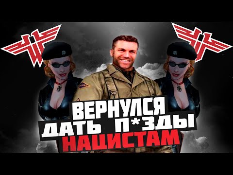 Видео: 🔥 ЧТО БЫЛО В RETURN TO CASTLE WOLFENSTEIN ? 🔥