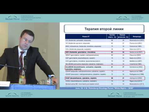 Видео: Клинический случай: терапия рецидива лимфомы Ходжкина