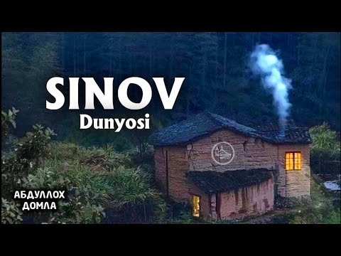Видео: Синов Дунёси ~ Абдуллоҳ Домла