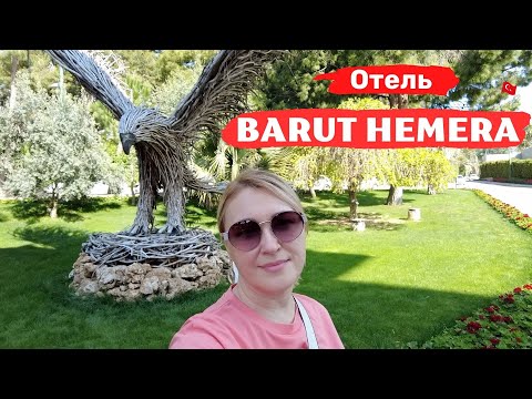 Видео: Barut Hemera 5*, Сиде. Романтический, уютный отель с небольшой зеленой территорией.