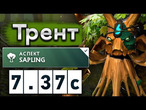 Видео: Мипошка на Тренте ловит по всей карте! - Miposhka Treant Protector 7.37 DOTA 2