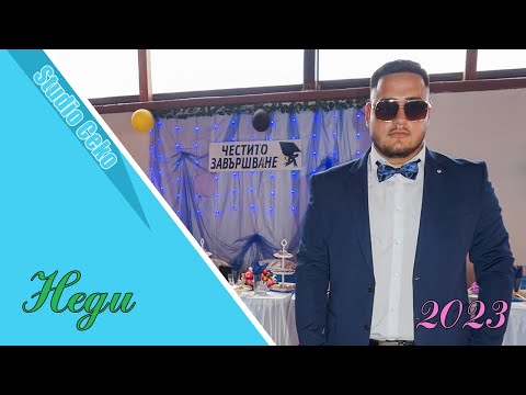 Видео: Абитуриентският бал на Неди - гр. Лом 2023 г.