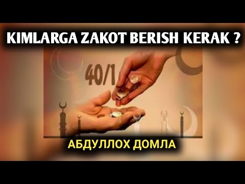 Видео: Кимларга Закот Бериш Керак ? | Абдуллох Домла