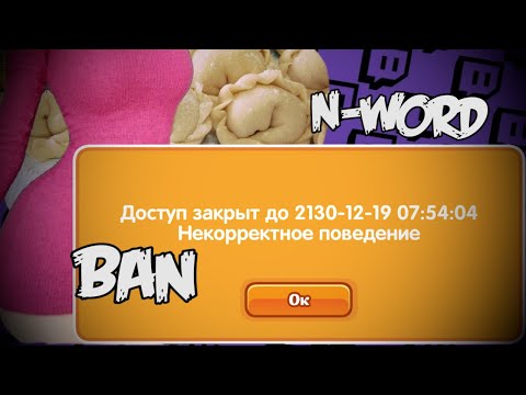 Видео: Забанили бы Давга на Твитче? Тест