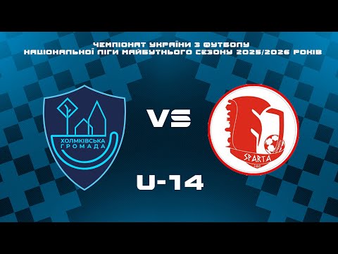 Видео: 26.10.2025 АФ Минай (с. Минай) & ФК Спарта (м.Чернівці) U-14