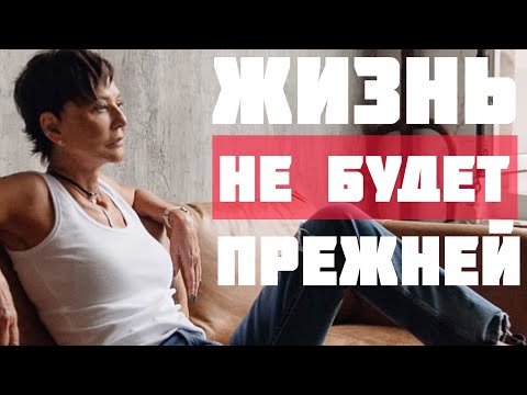 Видео: ВСЁ РУШИТСЯ? Слушай ЭТО, если не видишь выхода | Ирина Хакамада