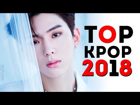 Видео: ТОП 50 ЛУЧШИХ K-POP ПЕСЕН 2018 ГОДА | TOP 50 BEST K-POP SONGS 2018