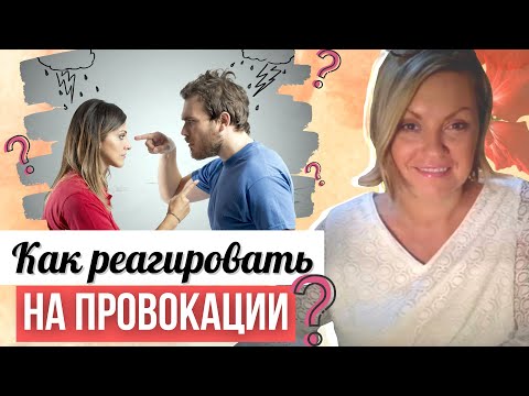 Видео: 6 способов КАК ПОБЕДИТЬ в споре с НАРЦИССАМИ