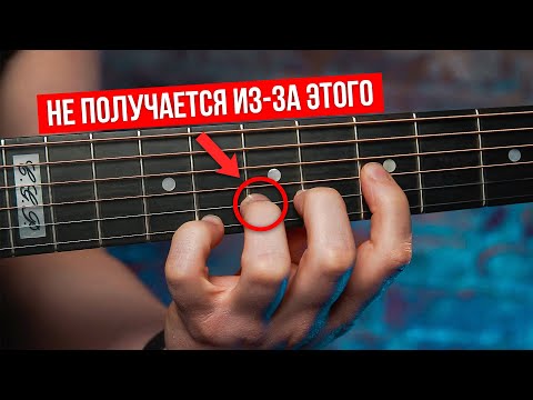 Видео: ТЫ играешь ВСЕ ПЕСНИ на гитаре неправильно! Смотри как надо...