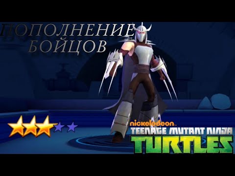 Видео: Черепашки-ниндзя легенды: #9 Шреддер в копилку