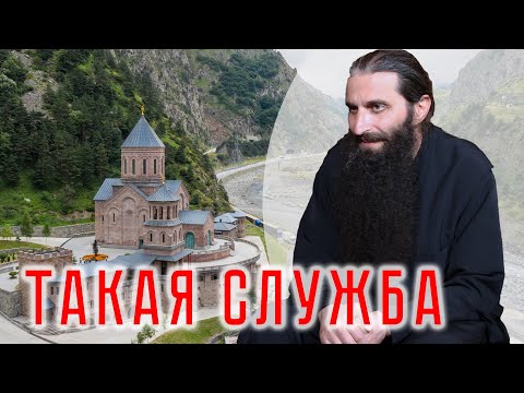 Видео: Такая служба. Дарьяльский монастырь(Грузия) и монах Пётр | интервью