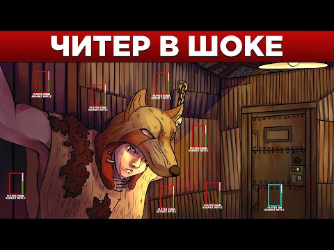 Видео: ЧИТЕР не знал что Я АДМИН этого сервера в Rust/Раст