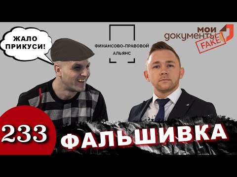 Видео: Fake МФЦ / Фишинг и перехват трафика / Вызываем полицию