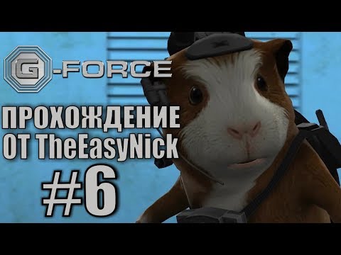 Видео: G-Force. Прохождение. #6. Конвейер доставки.