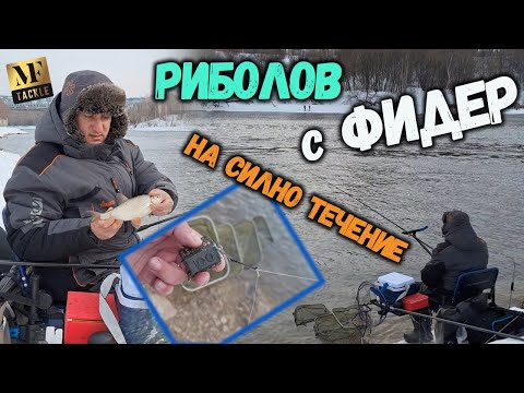 Видео: Бабушки на силно течение с фидер - Feeder Fishing