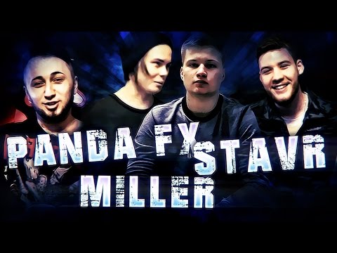 Видео: МИССИЯ НЕВЫПОЛНИМА / PANDA FX - MILLER - STAVR