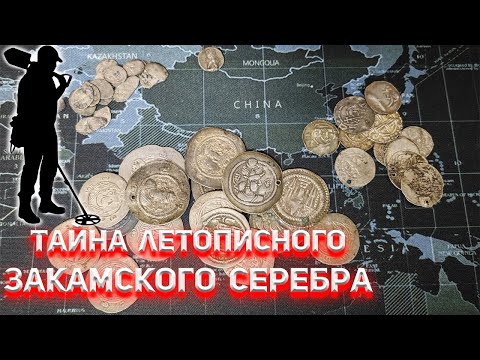 Видео: Медный бунт и мировой кризис серебра в 17 веке