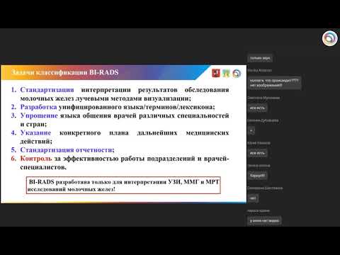 Видео: Рентгеновская маммография категории BIRAD 3