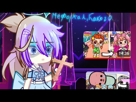 Видео: Реакция на неформала||№1||☆Etsukana-sama☆