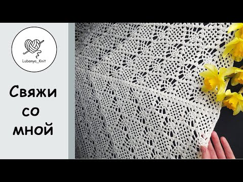 Видео: 🔥ПОТРЯСАЮЩЕ красивая ШАЛЬ🔥 видео каждого ряда с разбором по СХЕМЕ