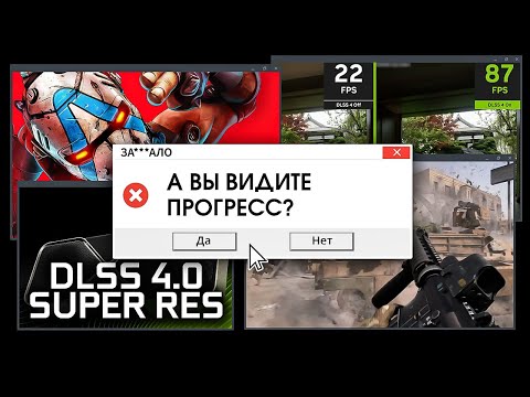 Видео: ЗА***ЛО. СИСТЕМНЫЕ ТРЕБОВАНИЯ, ОСТАНОВИТЕСЬ!