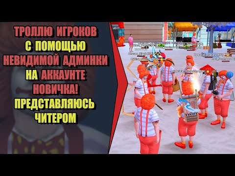 Видео: ДОВОЖУ ИГРОКОВ до ИСТЕРИКИ ЧИТАМИ на ARIZONA RP