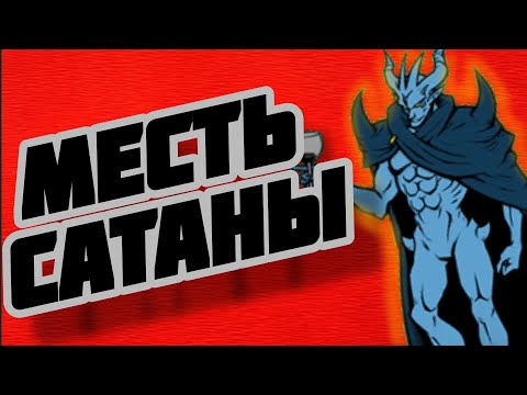 Видео: Проходим | Reign Of The Tyrant | (Battle cats)