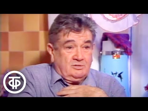 Видео: Не любо - не слушай. Выпуск № 2 (1991)