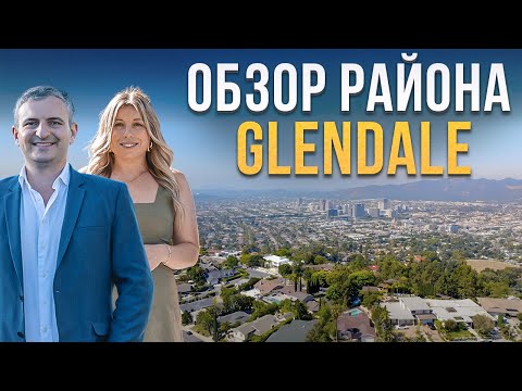 Видео: Всё о Жизни и Недвижимости в Одном из Самых Безопасных Городов США.