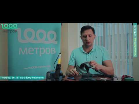 Видео: Распайка кабеля DMX