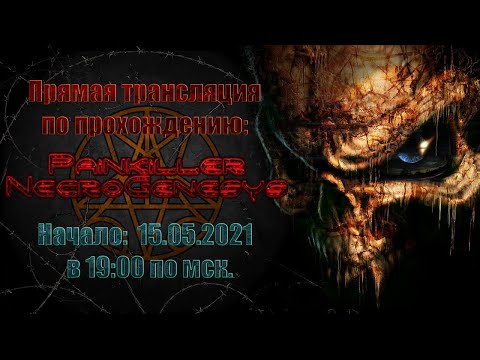 Видео: Стрим по прохождению - Painkiller: Necrogenesys #2