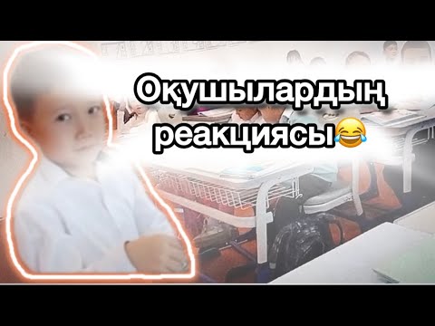 Видео: Өзіне деген сенімділік ұялататын әдіс🤓