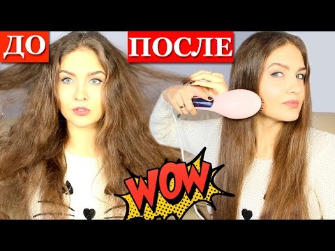 Видео: ТЕСТ-ДРАЙВ! Бюджетная щетка-выпрямитель Fast Hair Straightener HQT-906 от best-comb.com.ua. Juliya